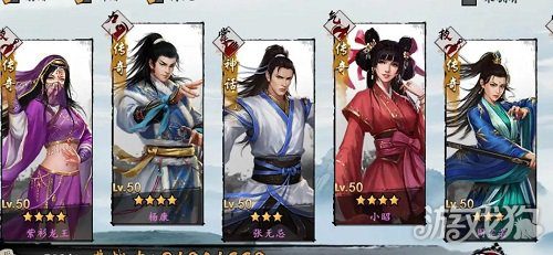 新射雕群侠传之铁血丹心阵容推荐