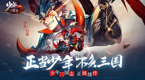 少年三国志觉醒多少级开始缩略图
