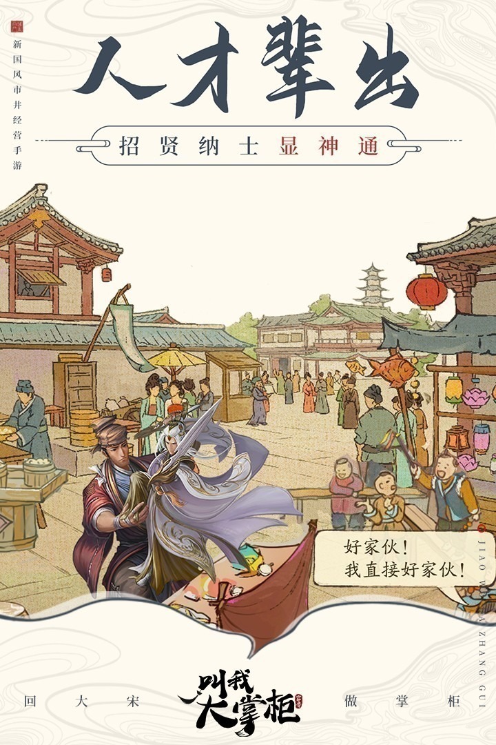 叫我大掌柜zui新真实有效全部兑换码 叫我大掌柜官方zui新礼包兑换码汇总一览
