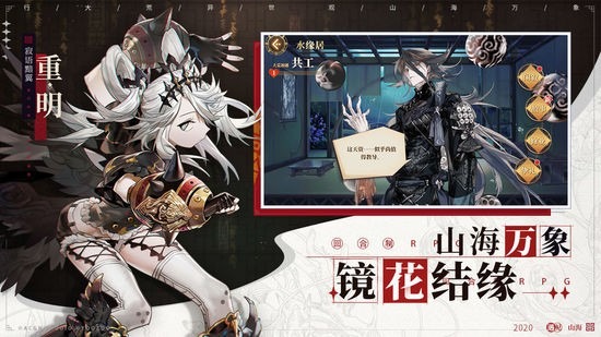 山海镜花礼包激活码真实有效 山海镜花120连抽兑换码