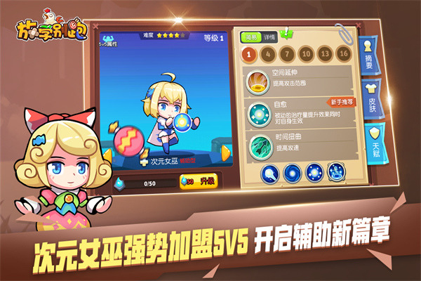 放学别跑礼包兑换码2023(礼包兑换码)