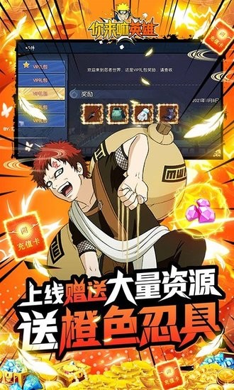 你来嘛英雄礼包码2025