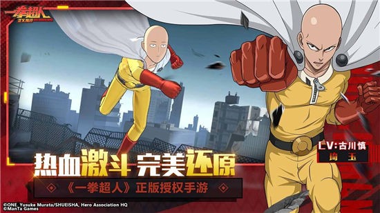 一拳超人正义执行兑换码 2023未过期礼包码cdkey