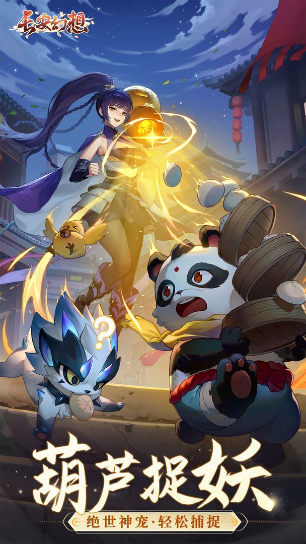 长安幻想兑换码大全 长安幻想礼包码cdkzui新汇总