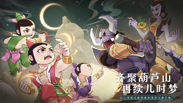 新葫芦兄弟礼包兑换码2023 5000元宝礼包兑换码
