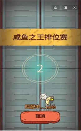 咸鱼之王元旦礼包码(亲测有效)2023