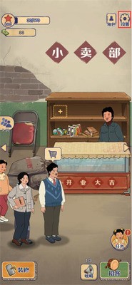 王蓝莓的小卖铺兑换码官方给的永久兑换码