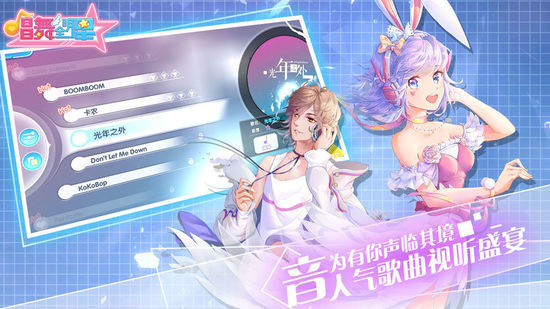 唱舞全明星兑换码10000钻