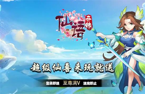 仙语奇缘兑换码大全-仙语奇缘兑换码zui新分享 第1张