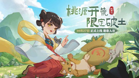 桃源记礼包兑换码 桃花源记手游5个礼包码大全