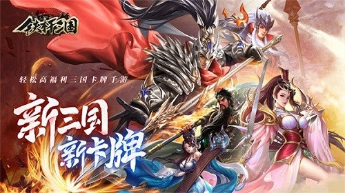 铁杆三国礼包兑换码2023