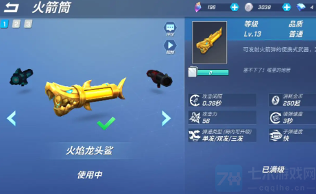 逃跑吧少年火箭筒碎片兑换码 火箭筒皮肤兑换码2023永久有效