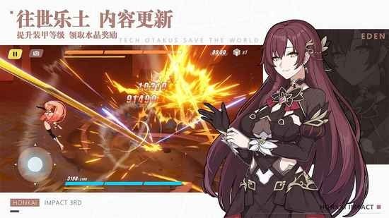 崩坏3兑换码2023
