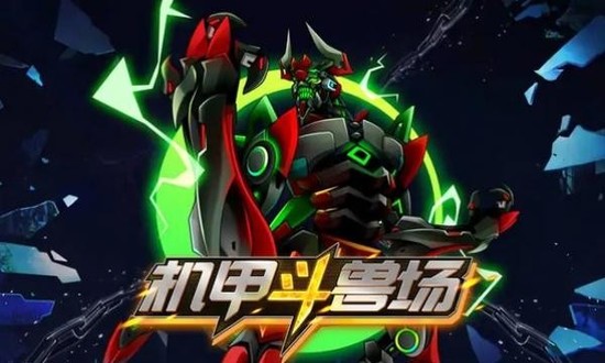 机甲斗兽场兑换码2025