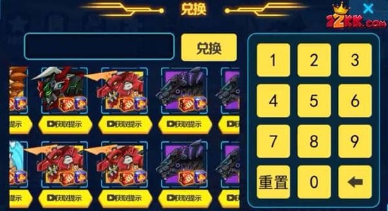 机甲斗兽场兑换码2025