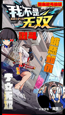 我不是无双礼包兑换码2023