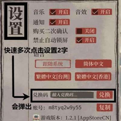 江南百景图通用10万兑换码永久有效