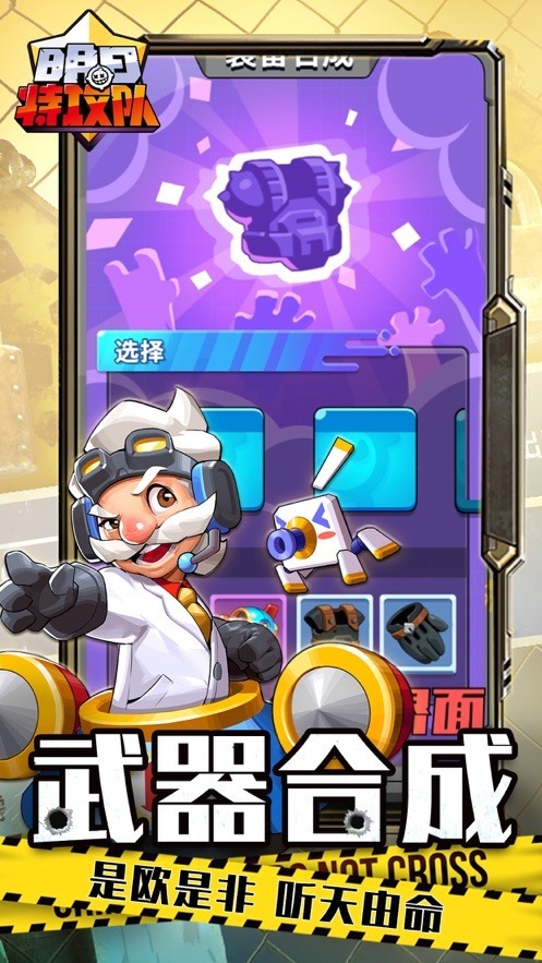 明日特攻队兑换码2025 (永久可用)8个礼包码