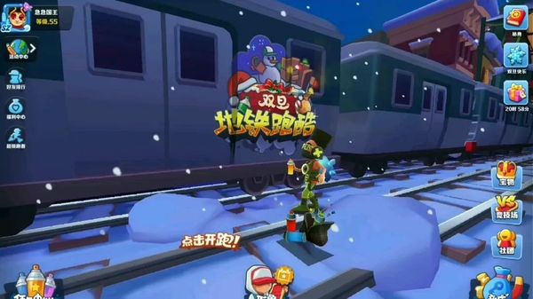 地铁跑酷2023春节兑换码