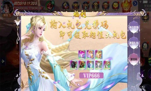 行侠仗义五千年(官方)礼包码