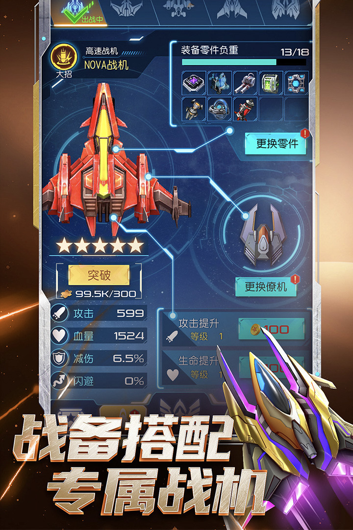 逆空使命ios苹果兑换码2025 钻石礼包