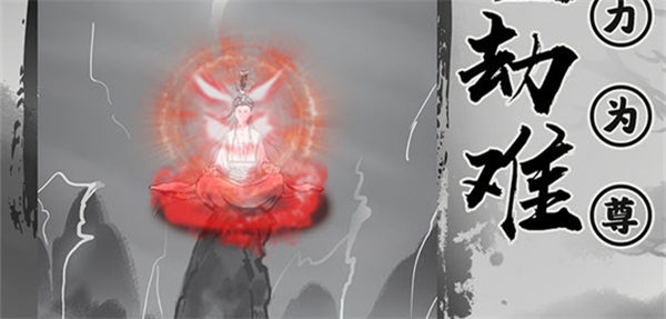 渡劫模拟器兑换码一览2022zui新