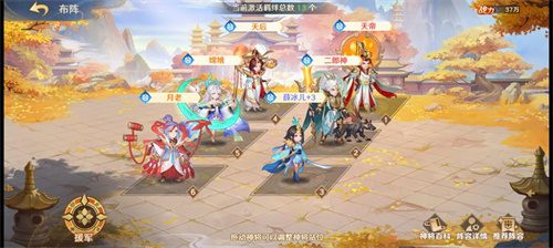 自在西游阵营怎么选
