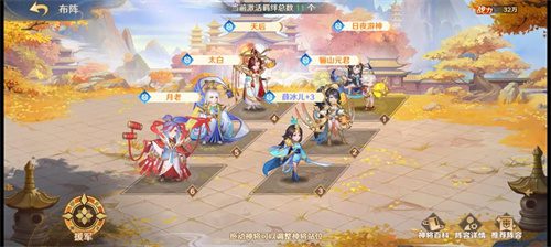 自在西游阵营怎么选