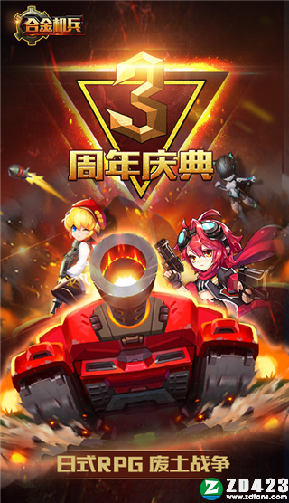 合金机兵藏宝图位置