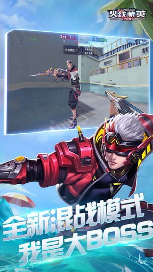 火线精英激活码手机版 火线精英兑换码2022