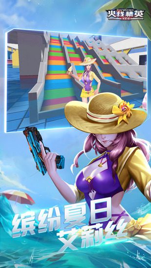 火线精英激活码手机版 火线精英兑换码2022