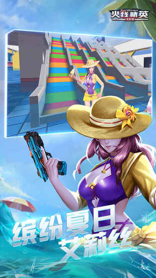 火线精英激活码礼包武器永久2023 火线精英200血钻兑换码