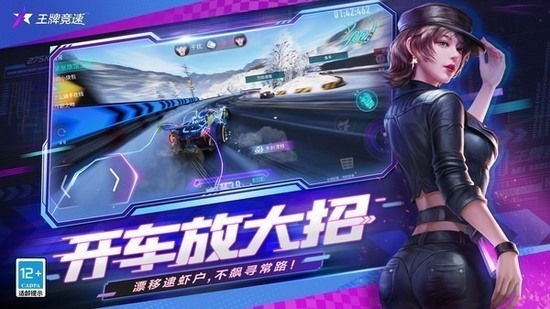 王牌竞速礼包码(永久车)2023可用