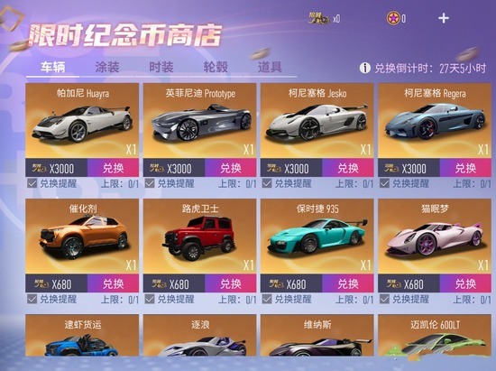 王牌竞速礼包码(永久车)2023可用