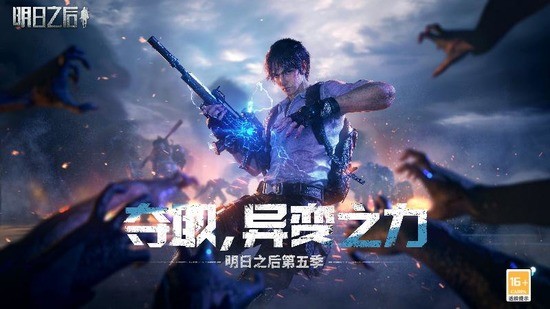 明日之后官方给的永久激活码2023 明日之后有效兑换码