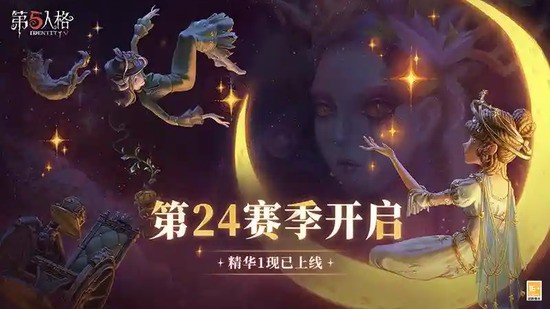 第五人格兑换码通用2023 第五人格（可重复使用）兑换码