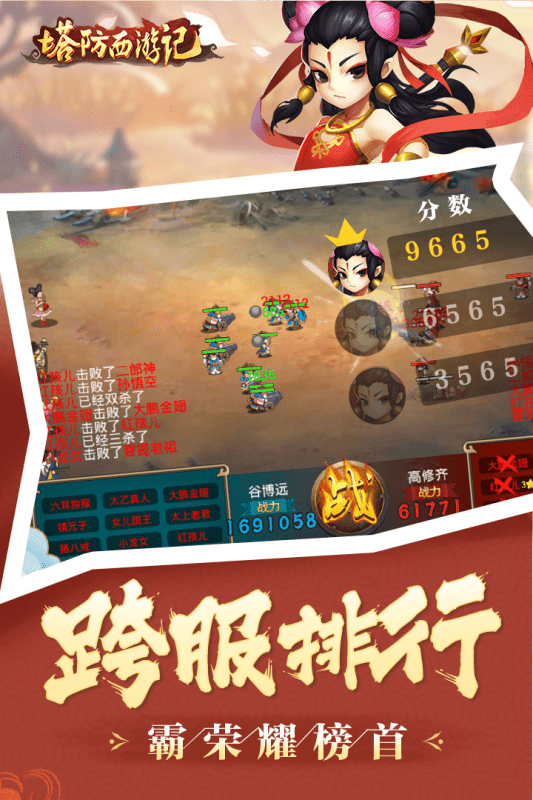 塔防西游记礼包大全 塔防西游记cdk兑换码
