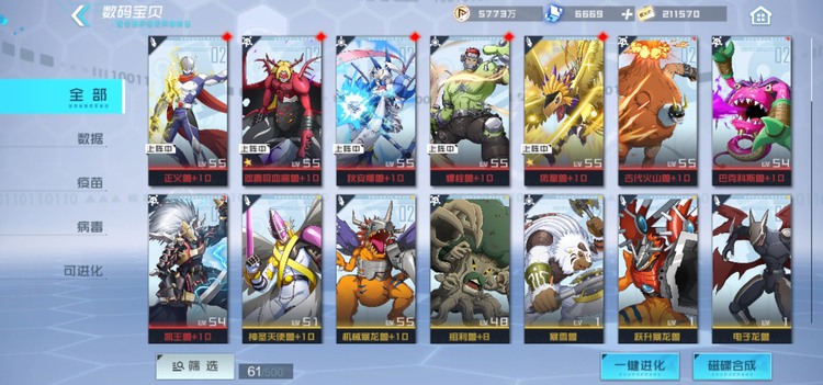 数码宝贝新世纪(pvp)zui强阵容怎么搭配 平民后期zui强阵容搭配2023