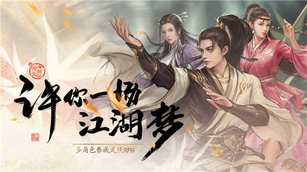 新倚天屠龙记礼包码2023