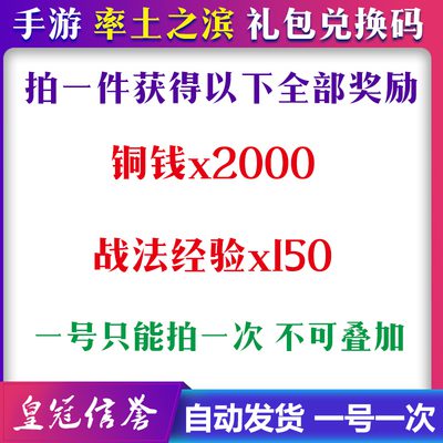 率土之滨4个通用礼包码2022 率土之滨官网礼包永久领取