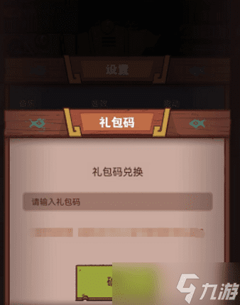 咸鱼之王兑换码大全2023 zui新礼包cdk兑换码永久有效版本