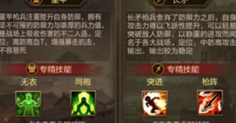 三国战争阵容推荐武将搭配