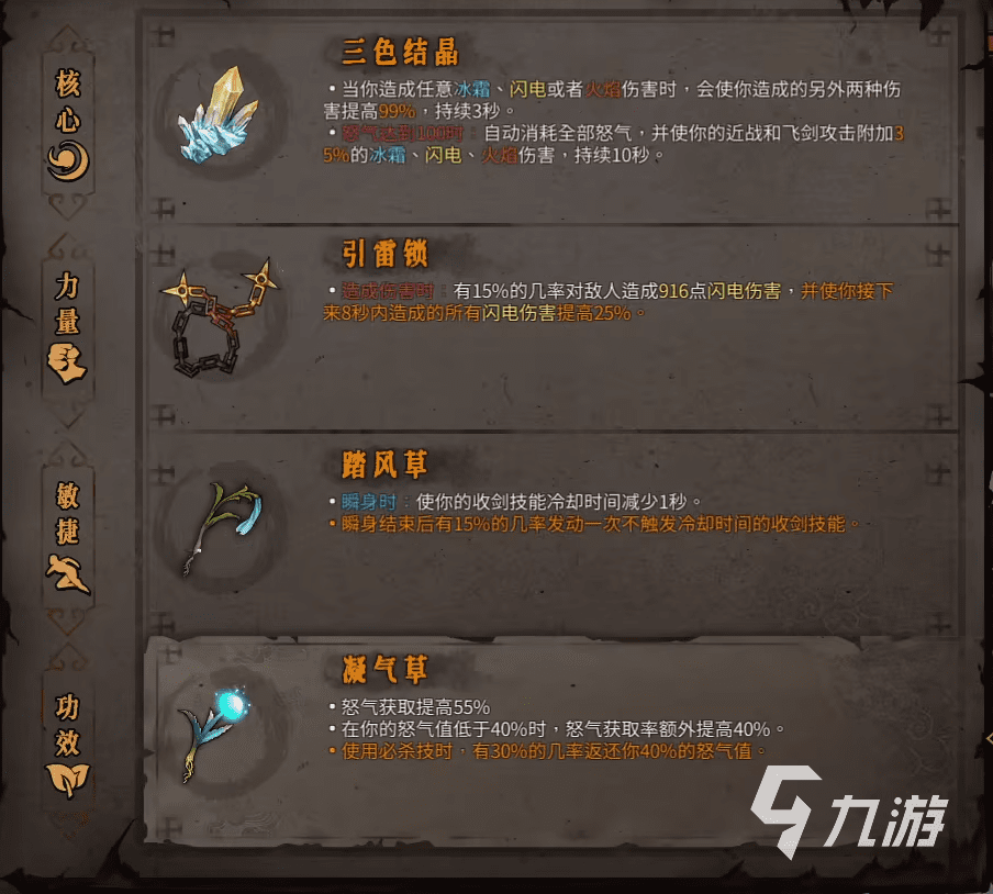 暖雪各流派顶级搭配 ​各流派顶级装备选取攻略