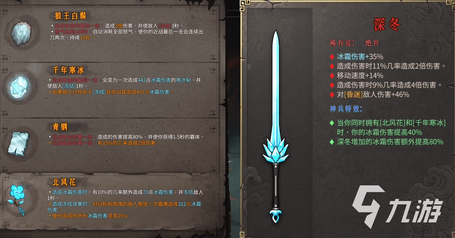 暖雪各流派顶级搭配 ​各流派顶级装备选取攻略