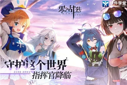 零之战线200抽兑换码通用礼包2023