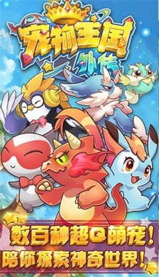 宠物王国外传礼包兑换码