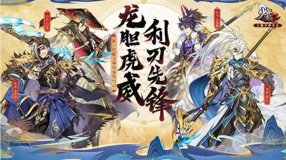 少年三国志2兑换码礼包码永久有效