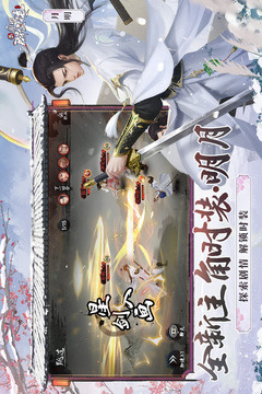 射雕至尊版礼包码(永久可用)2023