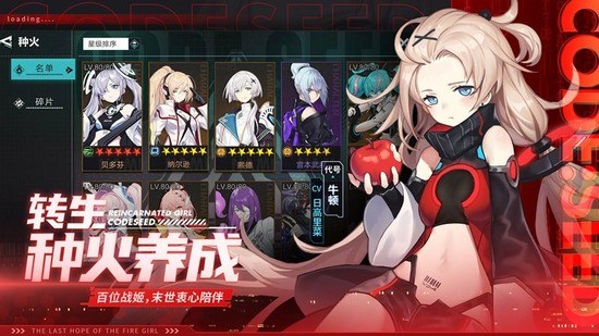 星火之歌2023有效礼包码