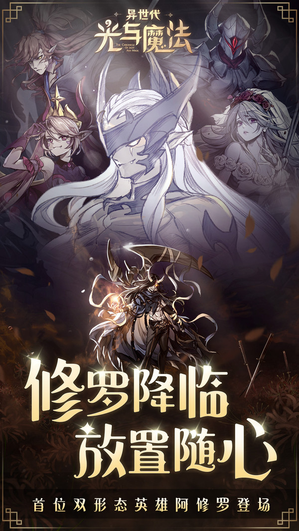 异世代光与魔法兑换码2025zui新